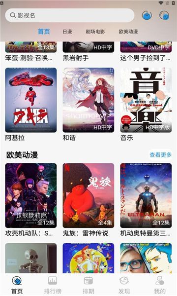 漫元城动漫app下载