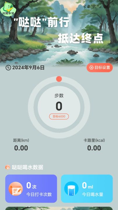 哒哒走路软件下载安装