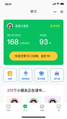 草帽英语app手机版下载