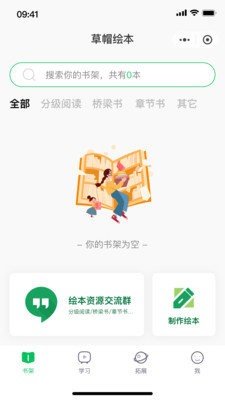 草帽英语app手机版下载
