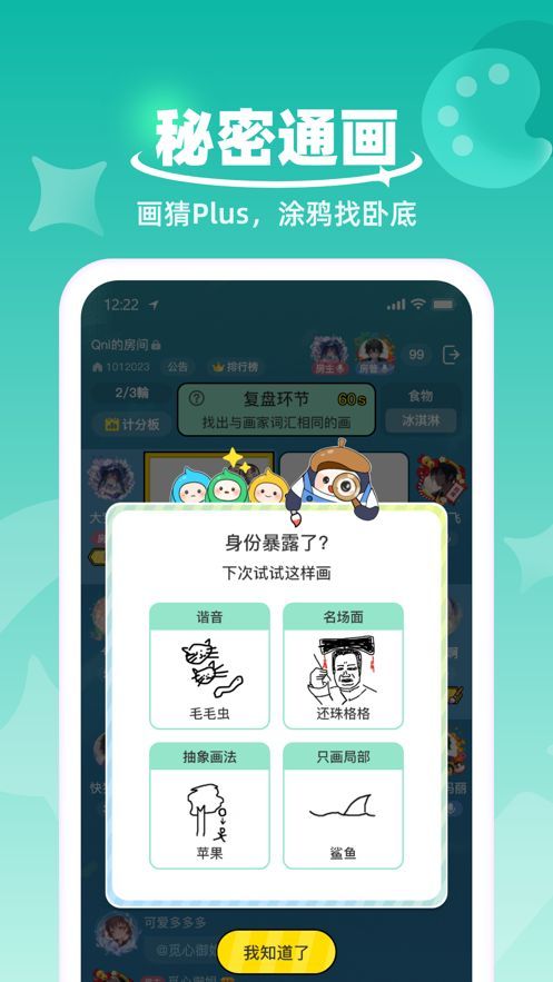 Qni音乐杀我猜歌贼6别被鲨了app下载
