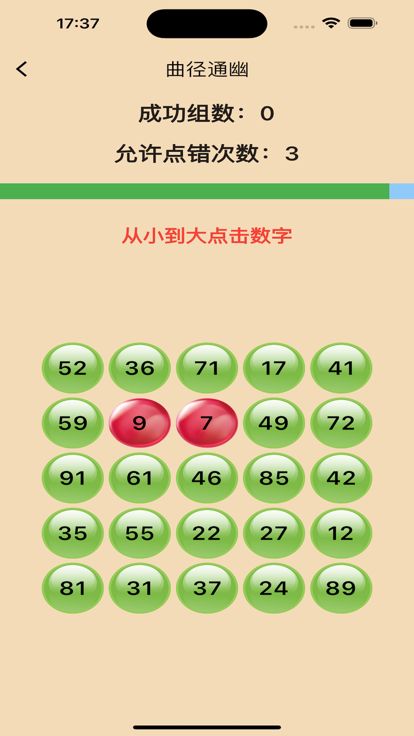 数列达人app下载安装