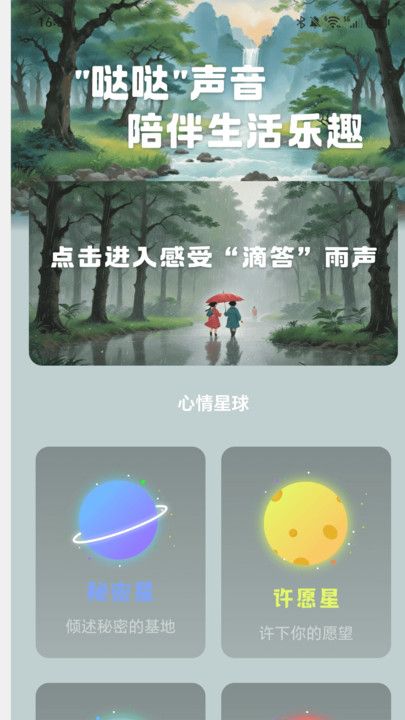 哒哒走路软件下载安装