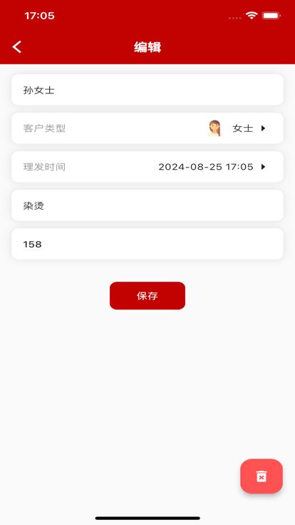 发艺帮记app苹果版下载