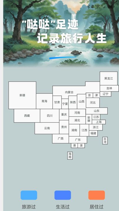 哒哒走路软件下载安装