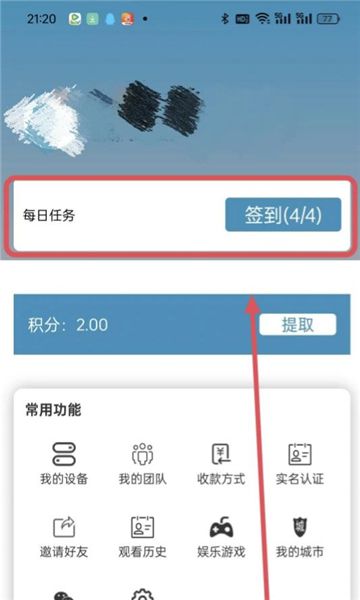 次呗短剧app下载安装