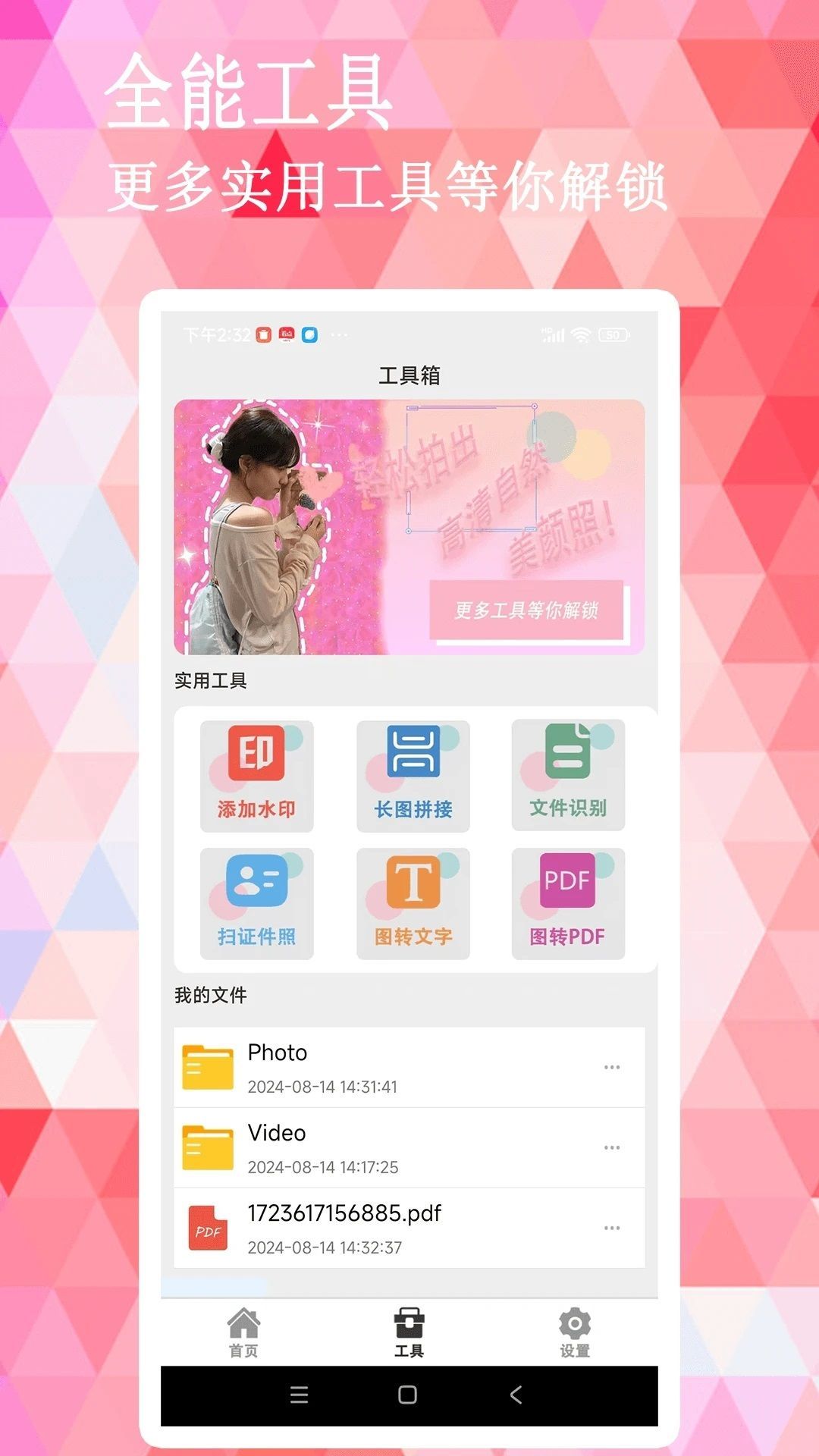 ins伊颜相机安卓版下载