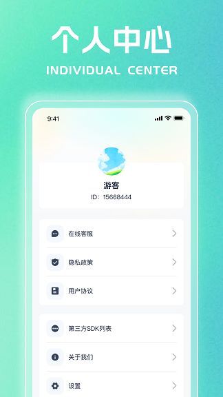 步迹生活下载app