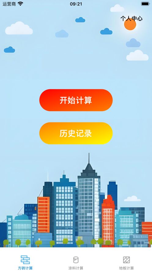 蔗糖工具包下载