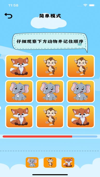 识记动物园app下载安装