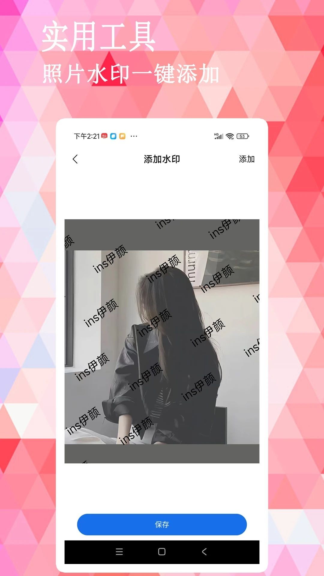 ins伊颜相机安卓版下载