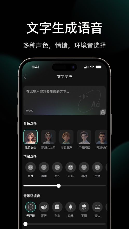 木蛙变声器ios下载