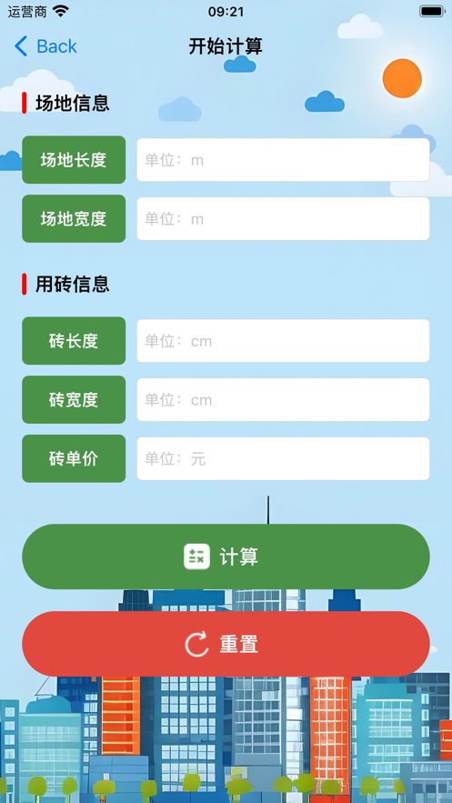 蔗糖工具包下载