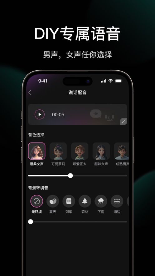木蛙变声器ios下载