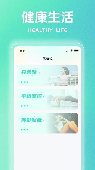步迹生活下载app
