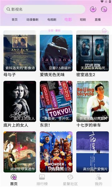 webfun动漫app下载