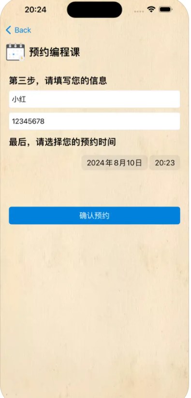 掌上64编码器ios下载
