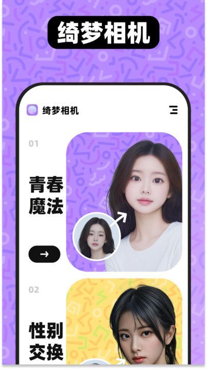 绮梦相机app下载安装