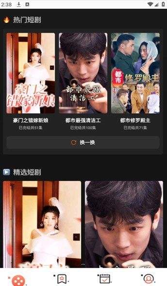 巴游米咖短剧app下载