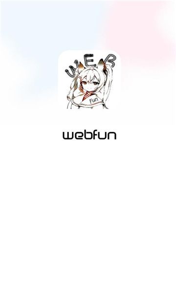 webfun动漫app下载