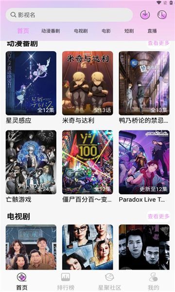 webfun动漫app下载