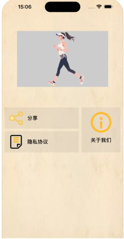 运动习惯健身课程app下载