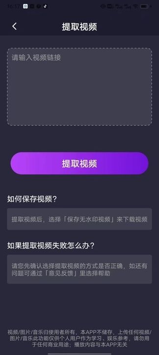短视频搬运助手工具下载安装