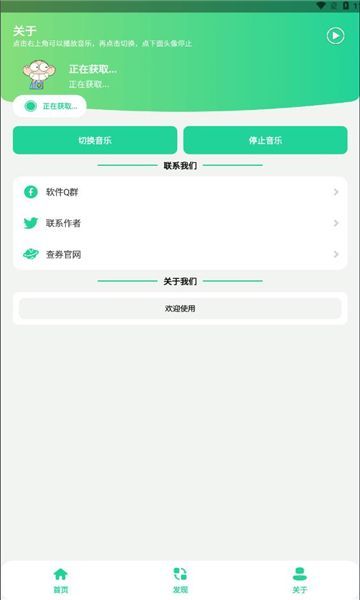 曼波语音盒子下载