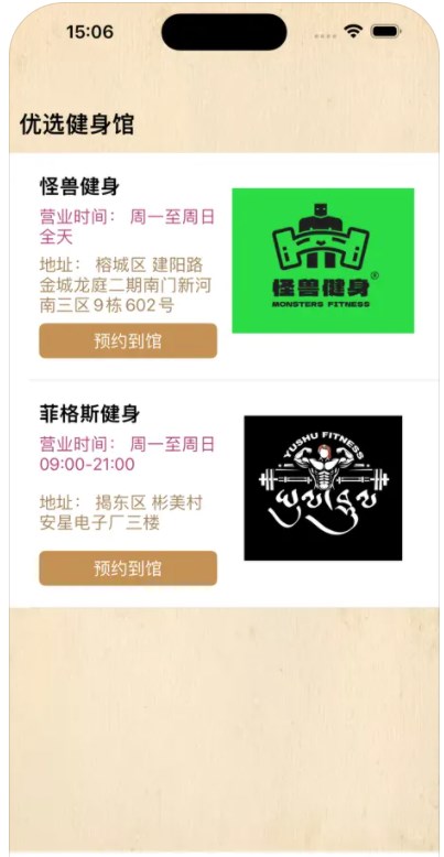 运动习惯健身课程app下载