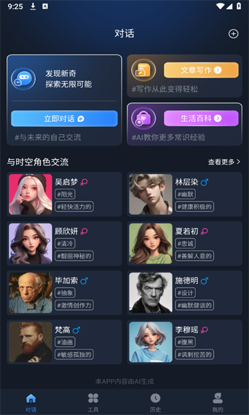 gapai官网app下载