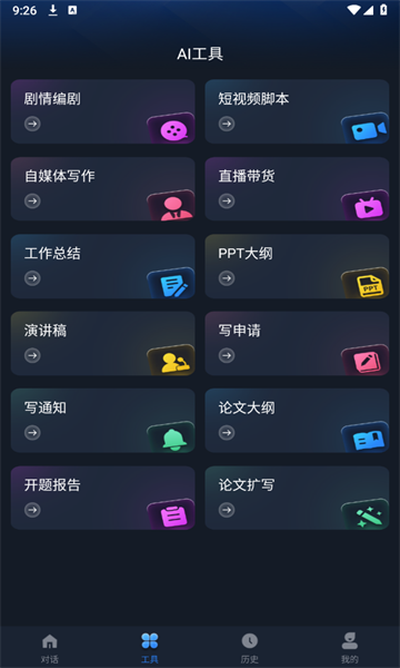 gapai官网app下载