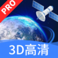 高清3d卫星街景地图软件安卓版v1.1.0