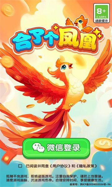 合了个凤凰手游红包版下载