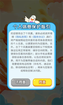 合了个凤凰手游红包版下载