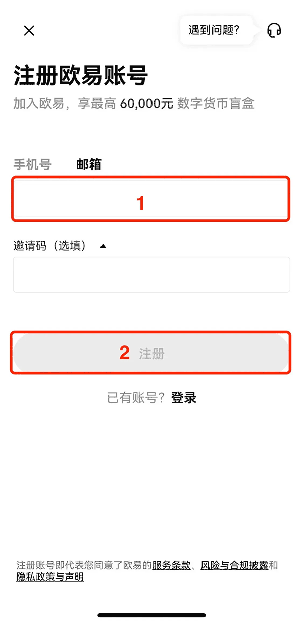欧意易交易所下载官网
