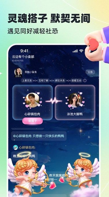 哈基米交友app下载