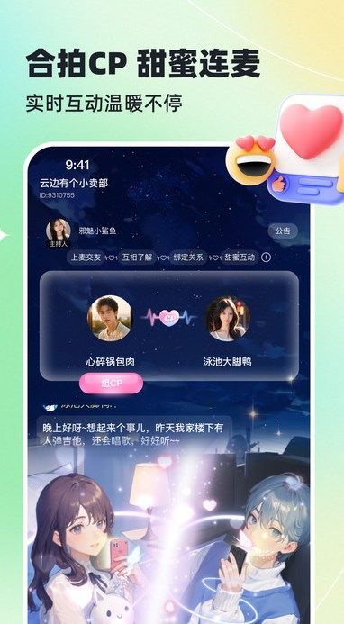 哈基米交友app下载