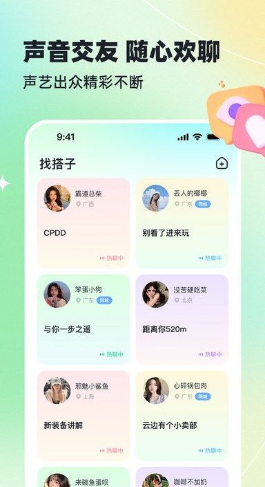 哈基米交友app下载
