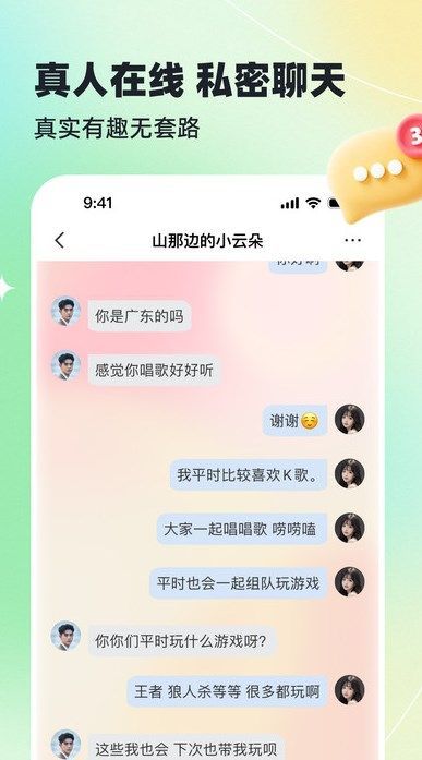 哈基米交友app下载