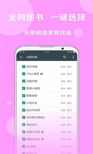 蓝湾搜书工具下载安装