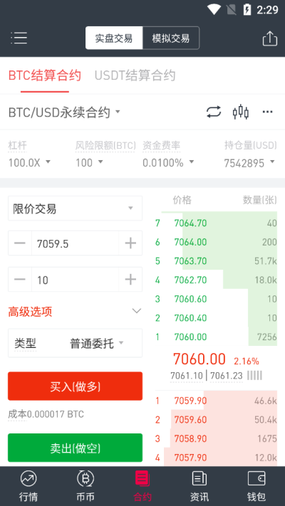 ok交易所app下载最新版本