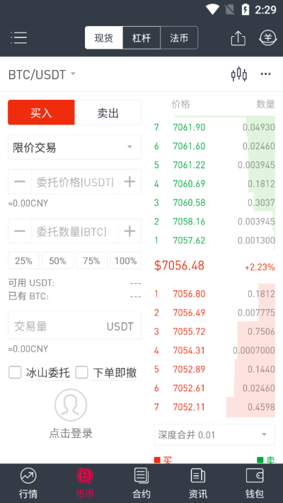 ok交易所app下载最新版本
