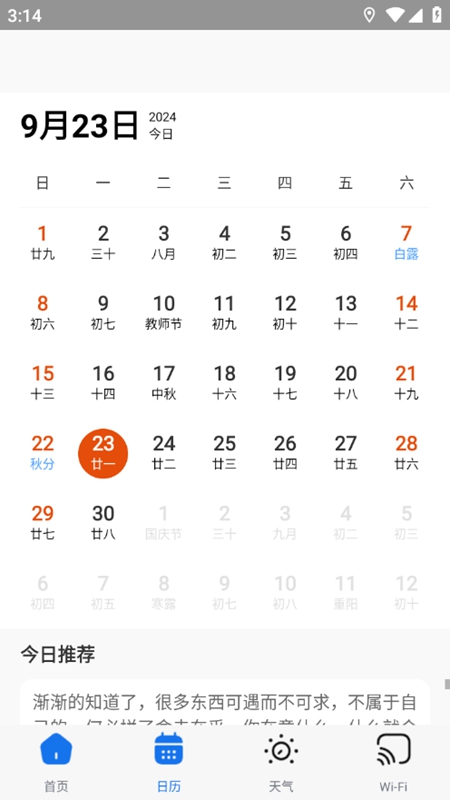 鸡腿工具箱app下载