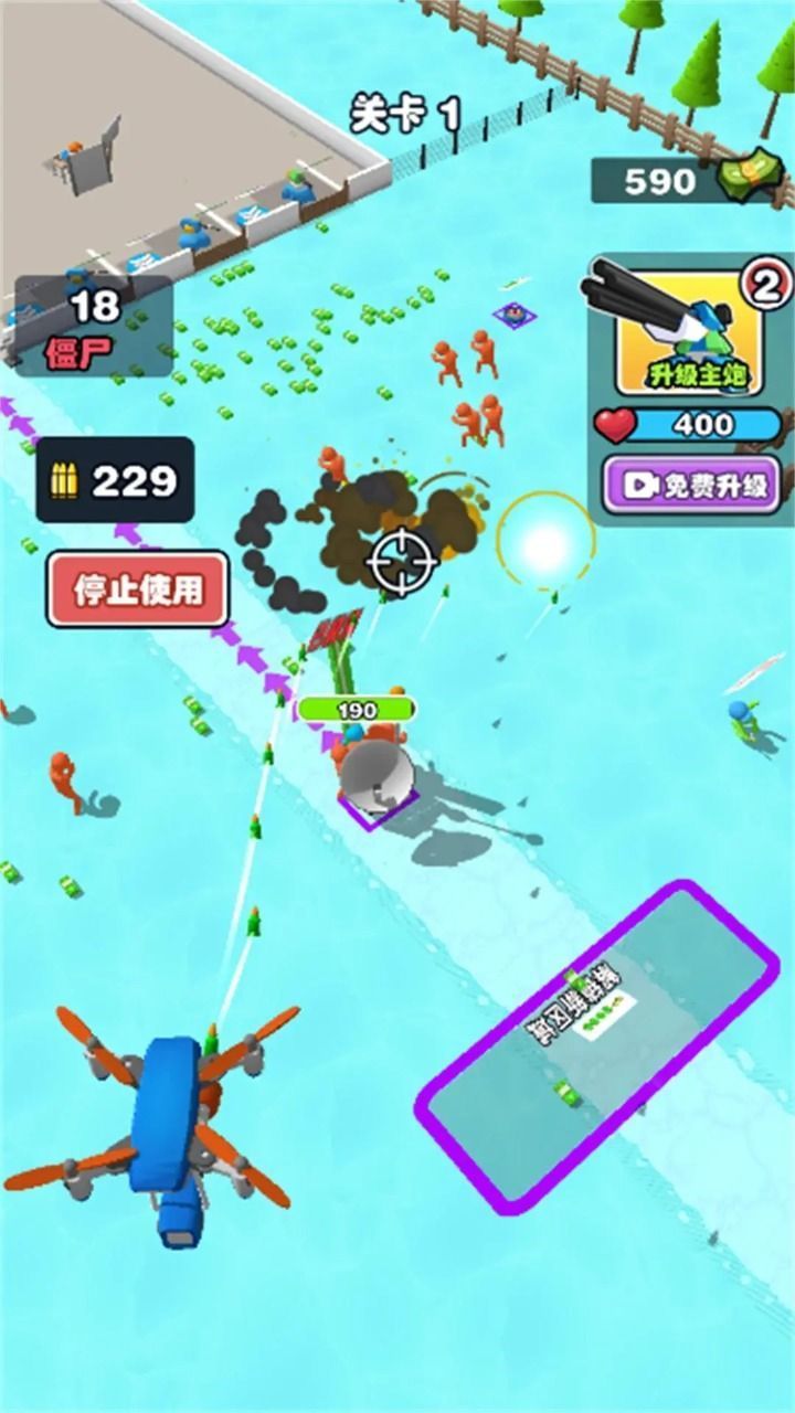 僵尸防卫战小游戏直装版下载