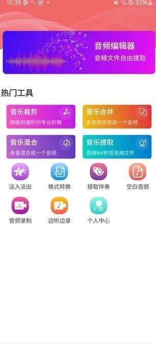 庆悠音频编辑工具下载