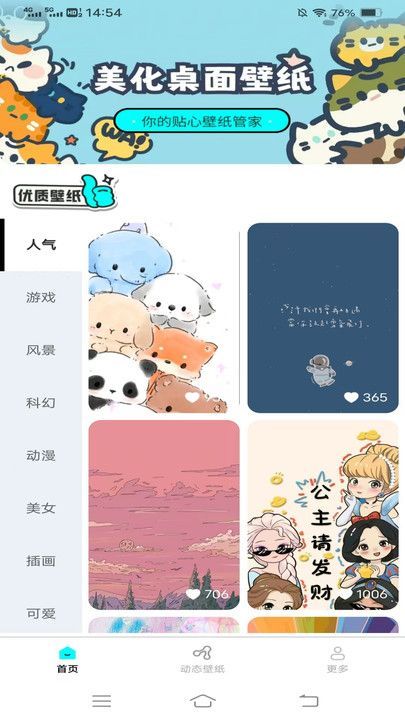 斗量壁纸星球图片大全下载安装