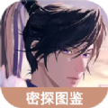 如鸢密探图鉴查询工具app安卓版v1.0