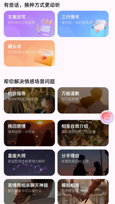 妙趣输入法安卓下载