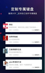 个性键盘软件app下载安装
