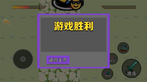 活到下一关手游免费版下载